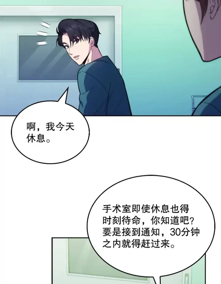 《升级医生崔基石》12.观摩手术图66