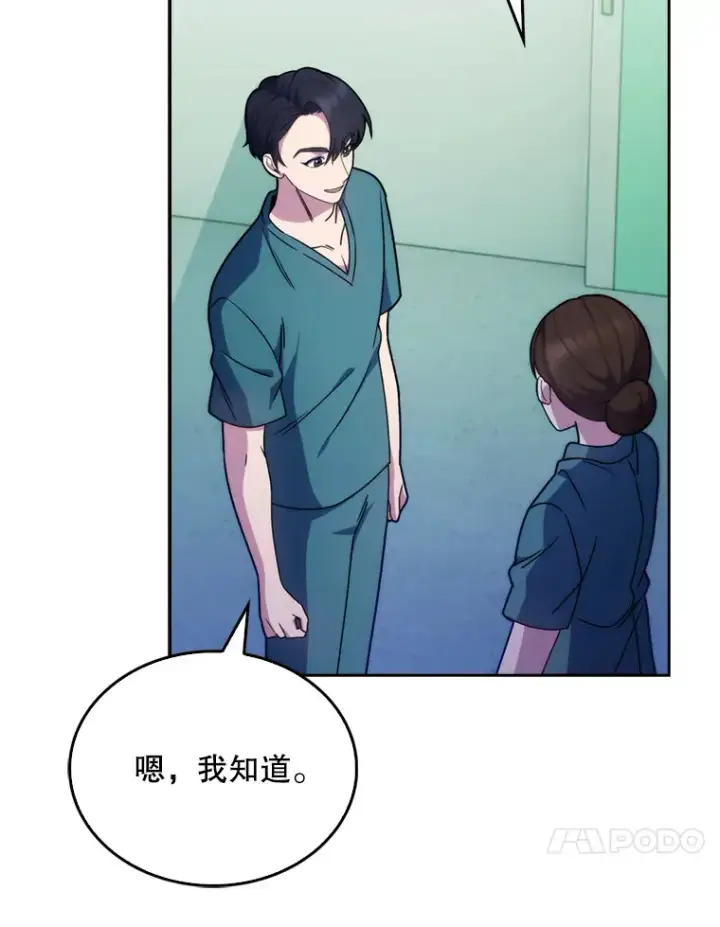 《升级医生崔基石》12.观摩手术图67