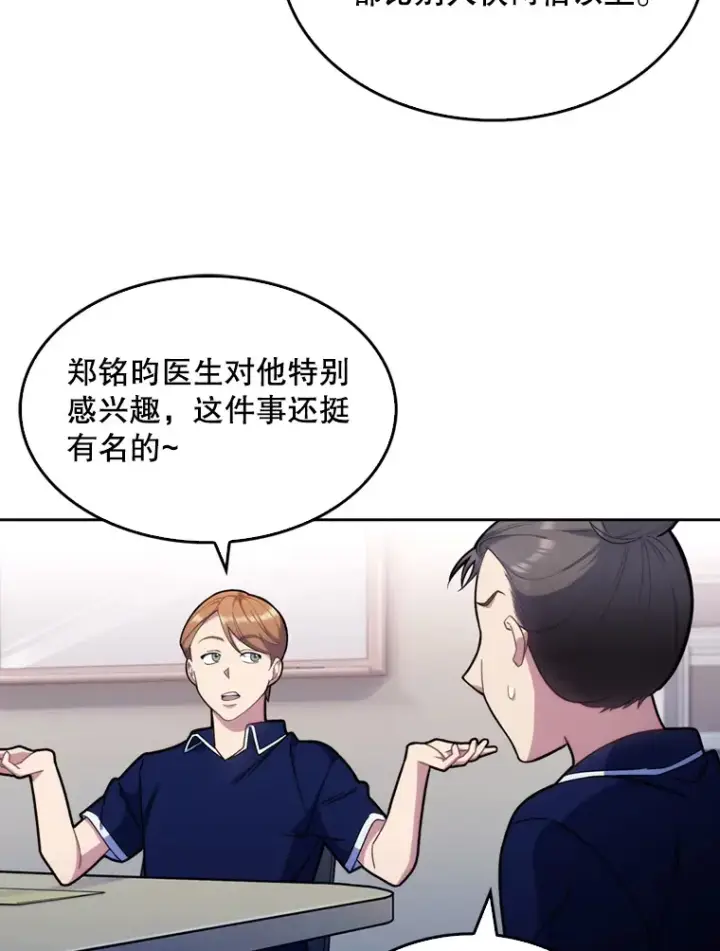 《升级医生崔基石》12.观摩手术图8