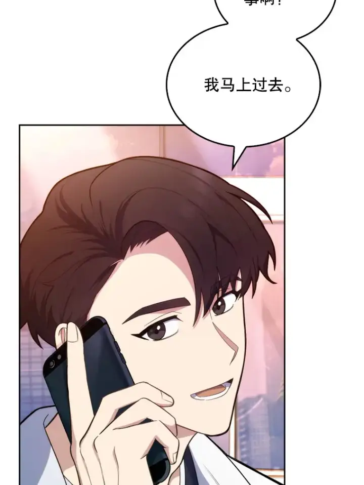 《升级医生崔基石》12.观摩手术图81
