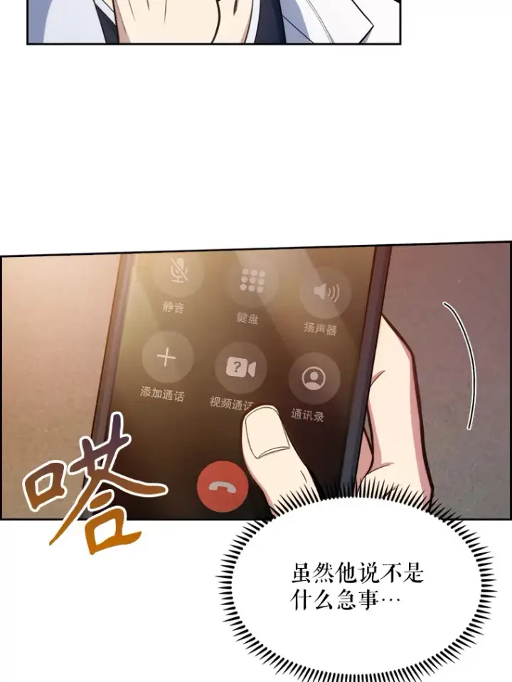 《升级医生崔基石》12.观摩手术图82