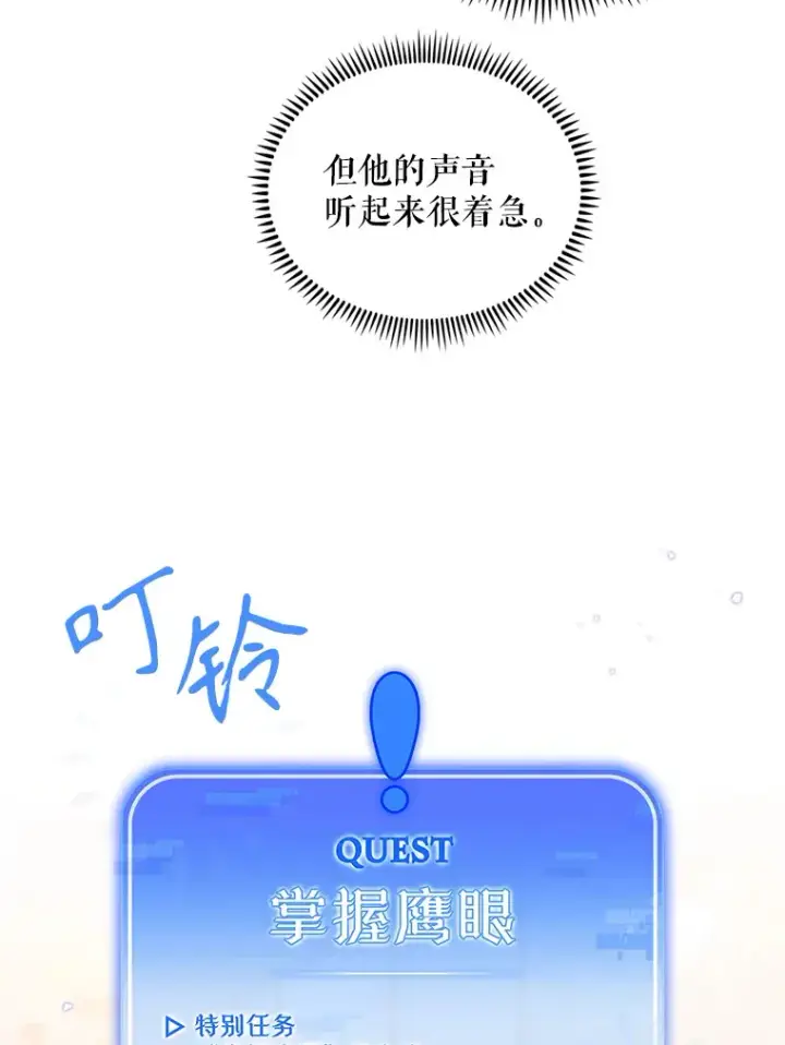 《升级医生崔基石》12.观摩手术图83