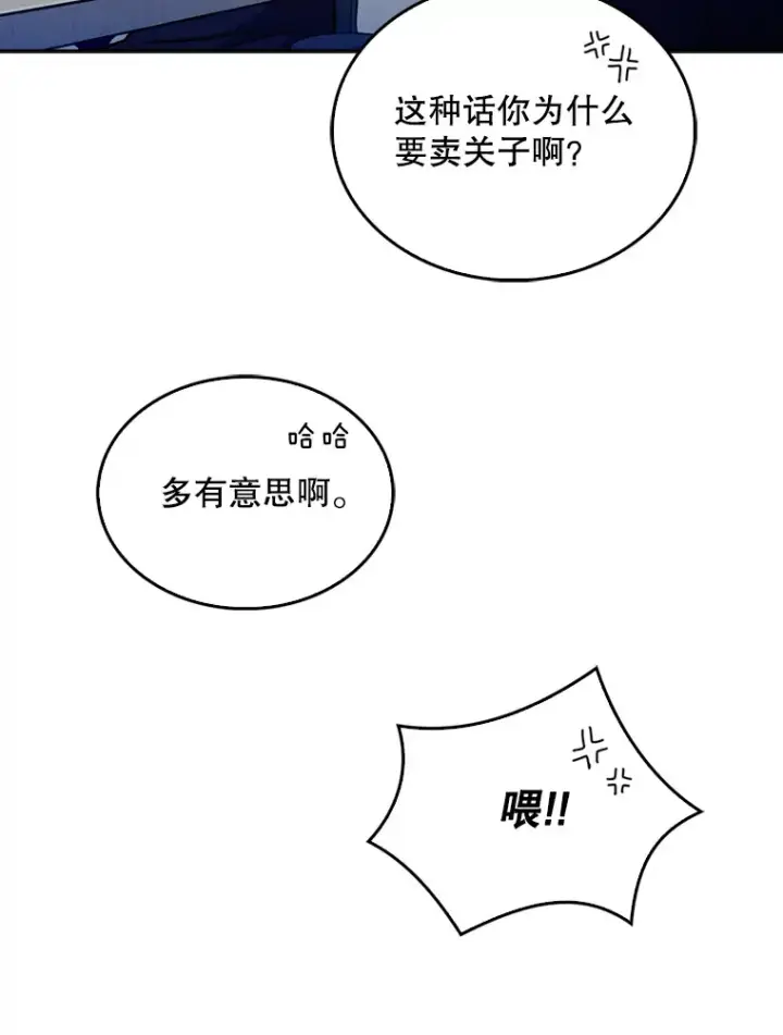 《升级医生崔基石》12.观摩手术图9