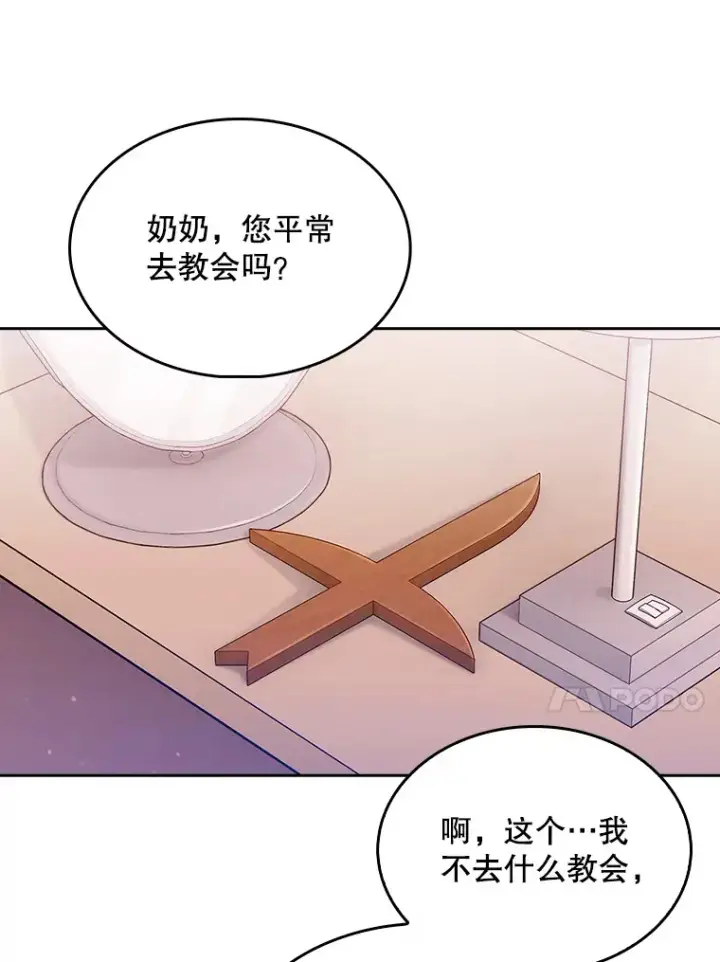 《升级医生崔基石》13.谢礼图14