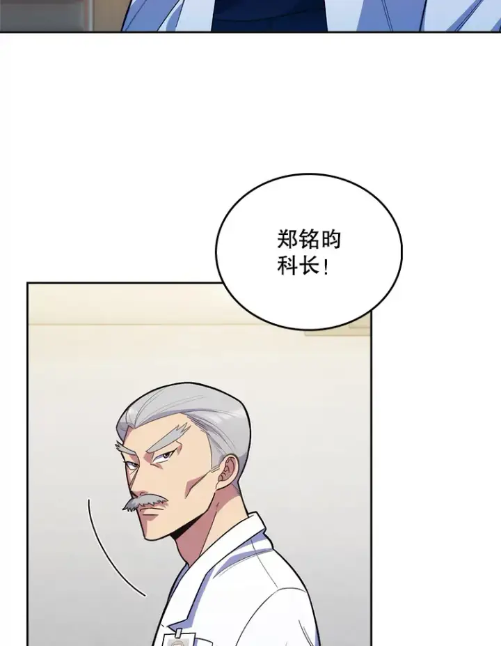 《升级医生崔基石》13.谢礼图26