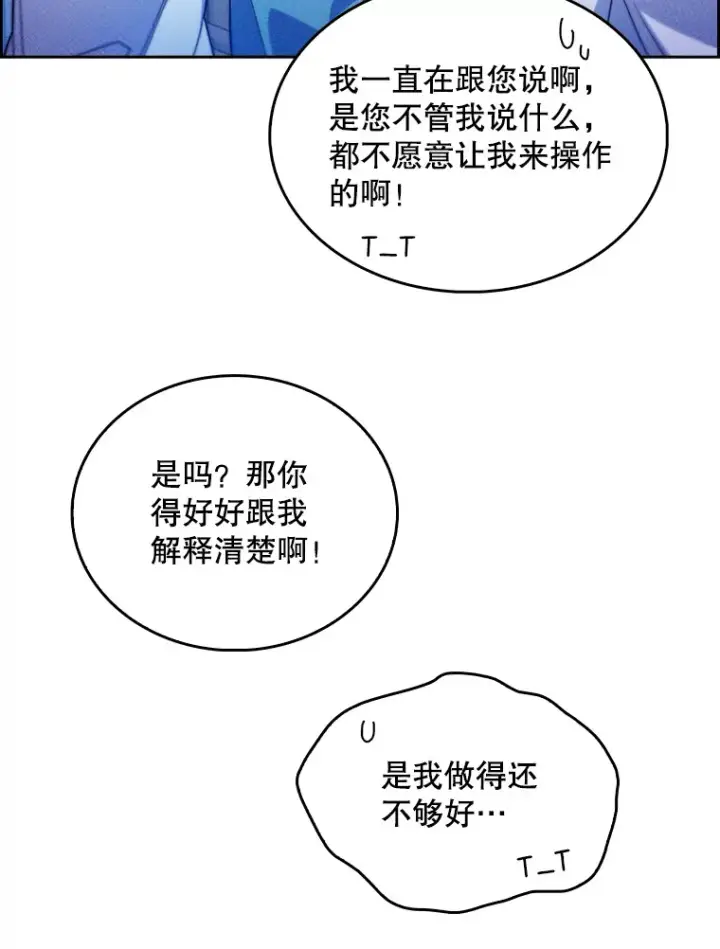 《升级医生崔基石》13.谢礼图3