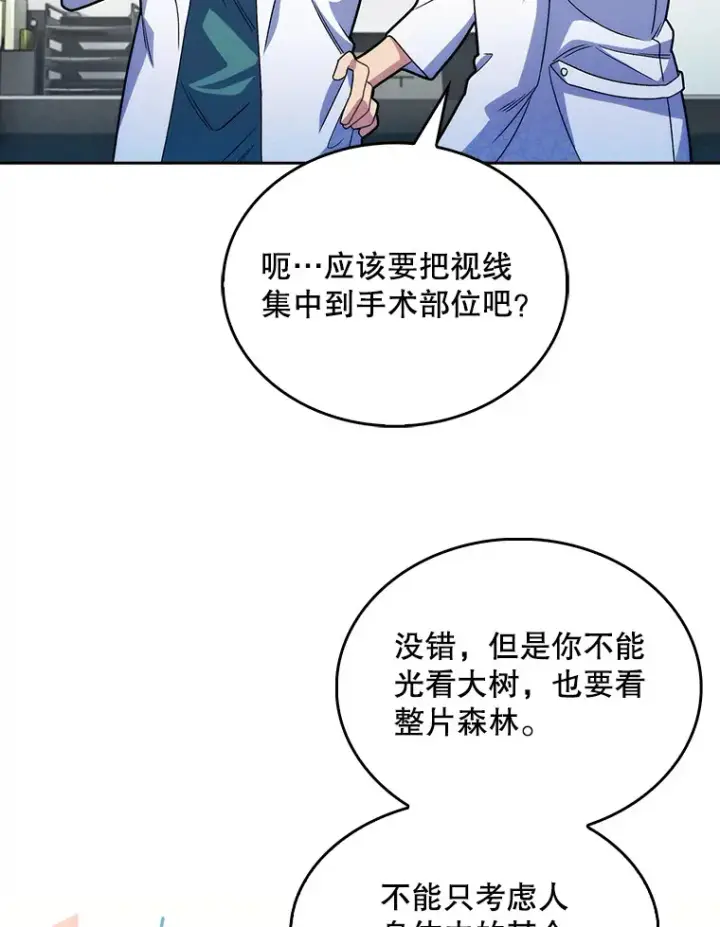 《升级医生崔基石》13.谢礼图31