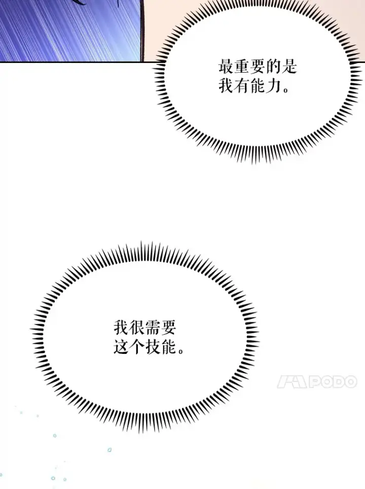 《升级医生崔基石》13.谢礼图40