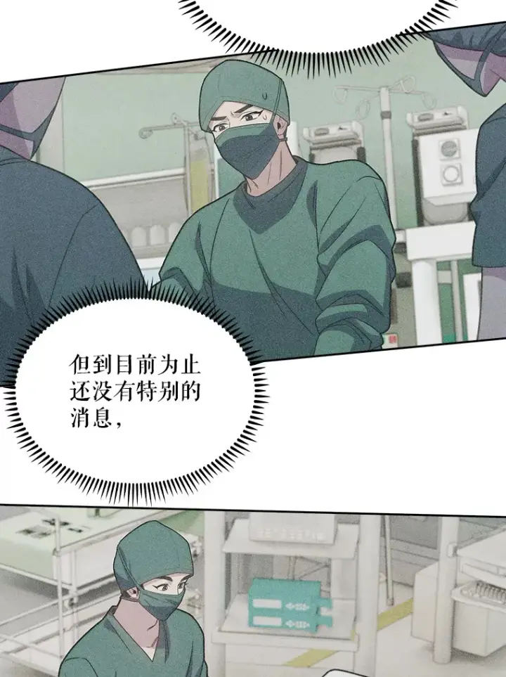 《升级医生崔基石》13.谢礼图46