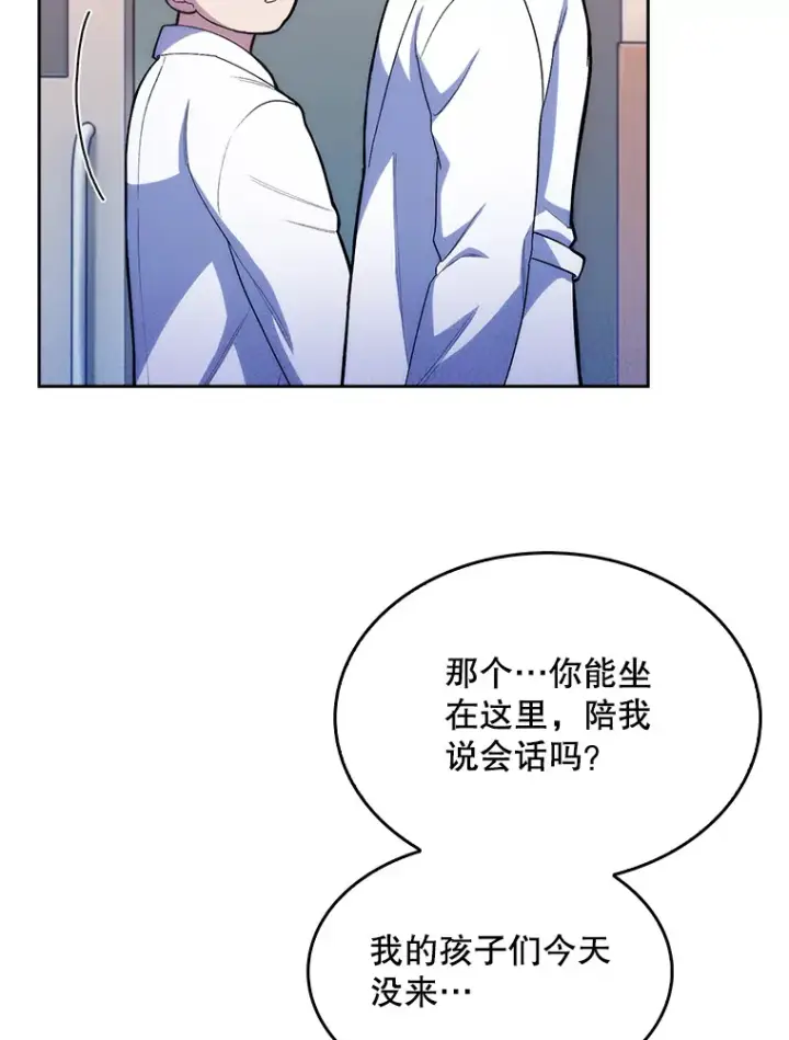 《升级医生崔基石》13.谢礼图5
