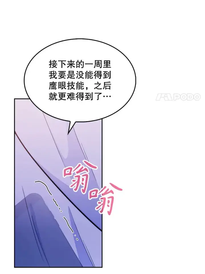 《升级医生崔基石》13.谢礼图50