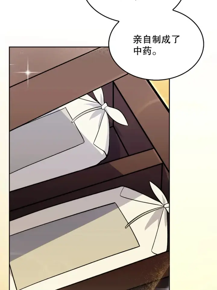 《升级医生崔基石》13.谢礼图58