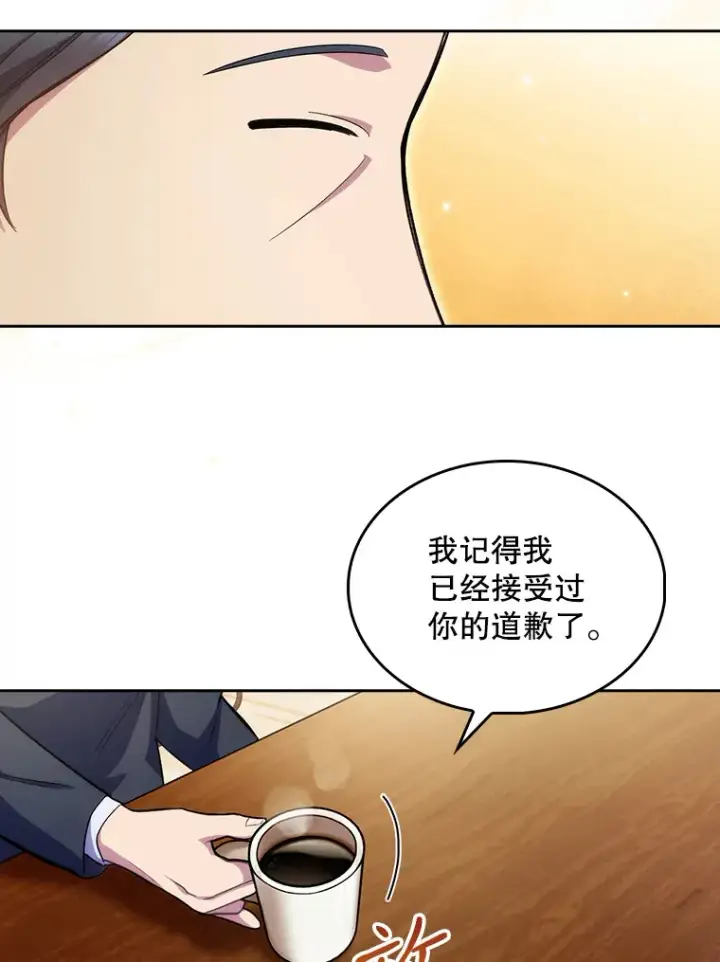 《升级医生崔基石》13.谢礼图65