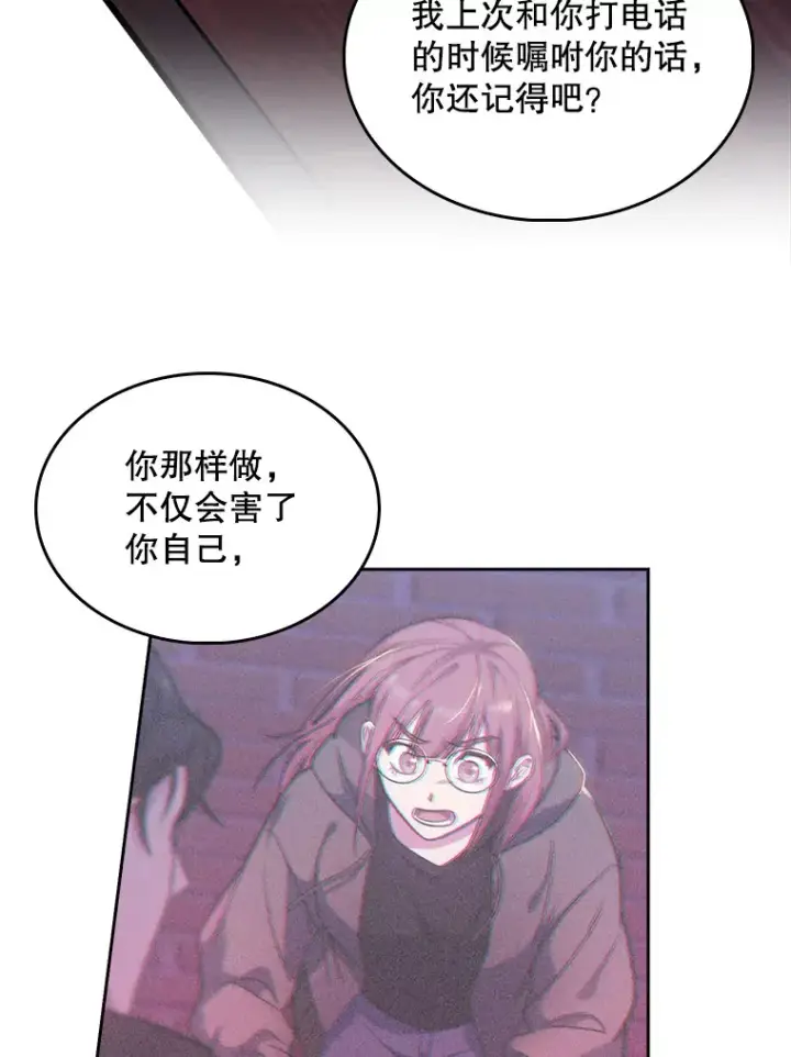 《升级医生崔基石》13.谢礼图71