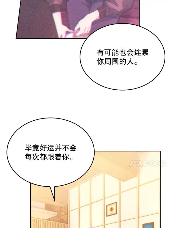 《升级医生崔基石》13.谢礼图72