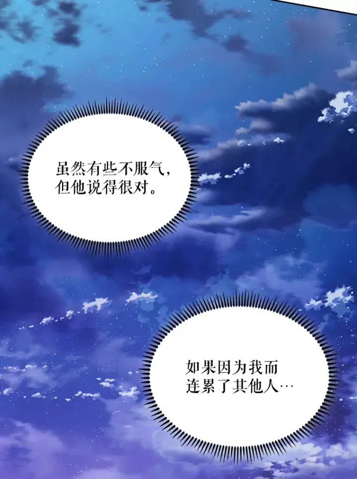 《升级医生崔基石》13.谢礼图77