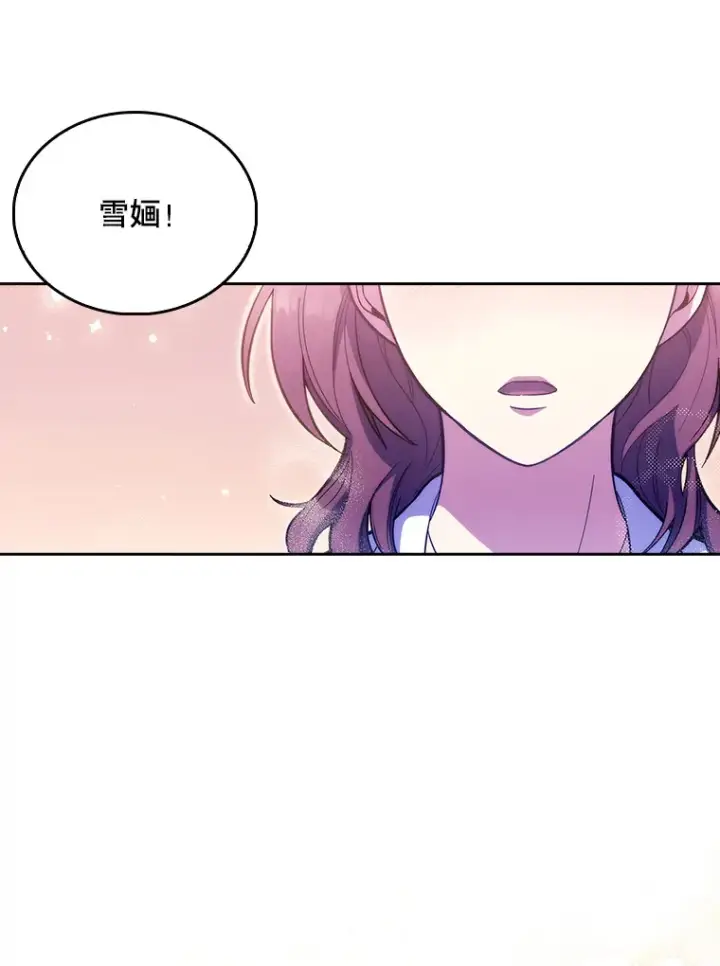 《升级医生崔基石》13.谢礼图80