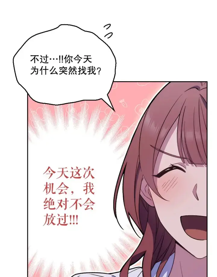 《升级医生崔基石》13.谢礼图86
