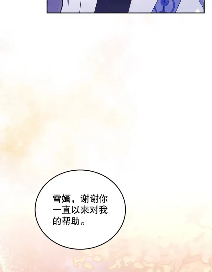 《升级医生崔基石》13.谢礼图91