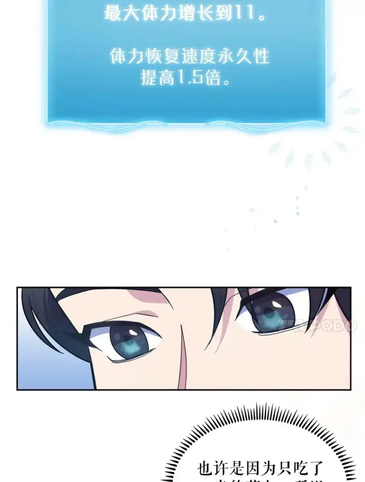 《升级医生崔基石》14.精力充沛图10