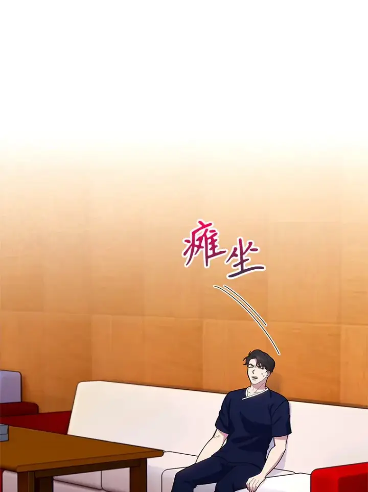 《升级医生崔基石》14.精力充沛图15