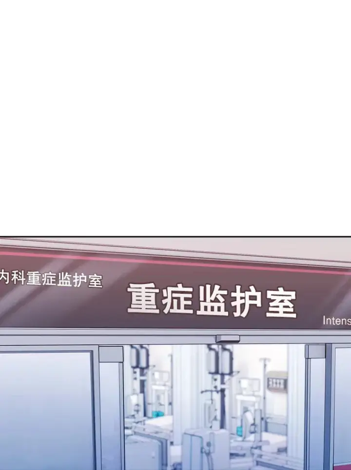 《升级医生崔基石》14.精力充沛图19