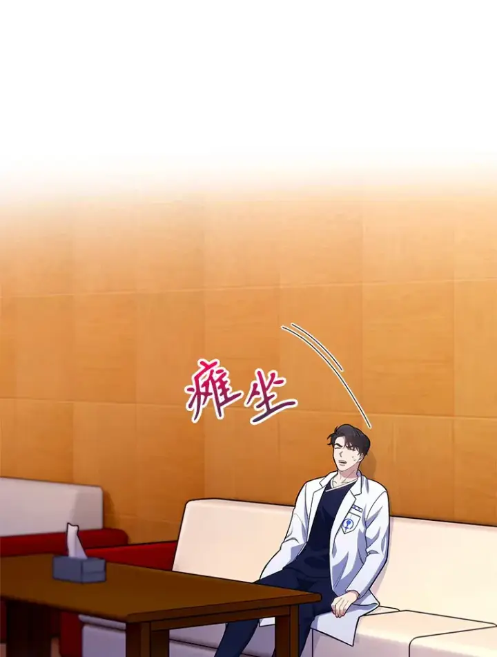 《升级医生崔基石》14.精力充沛图29