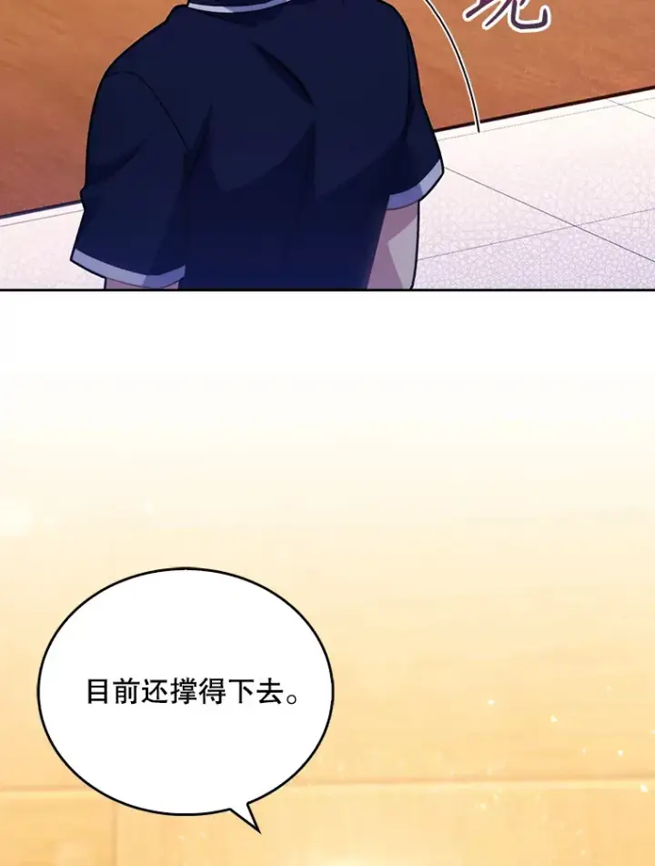 《升级医生崔基石》14.精力充沛图32