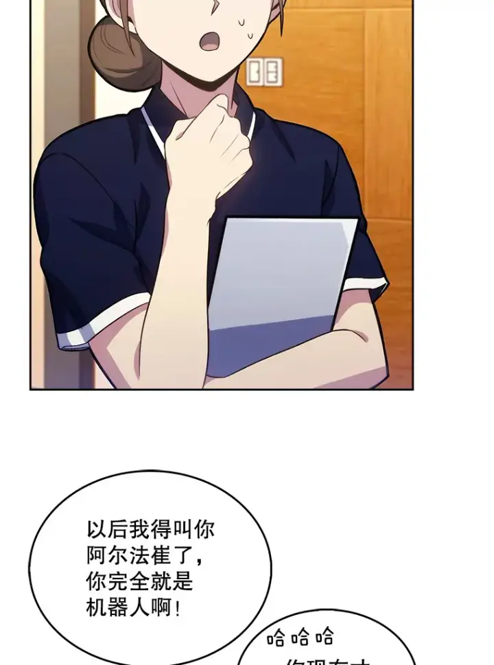 《升级医生崔基石》14.精力充沛图35