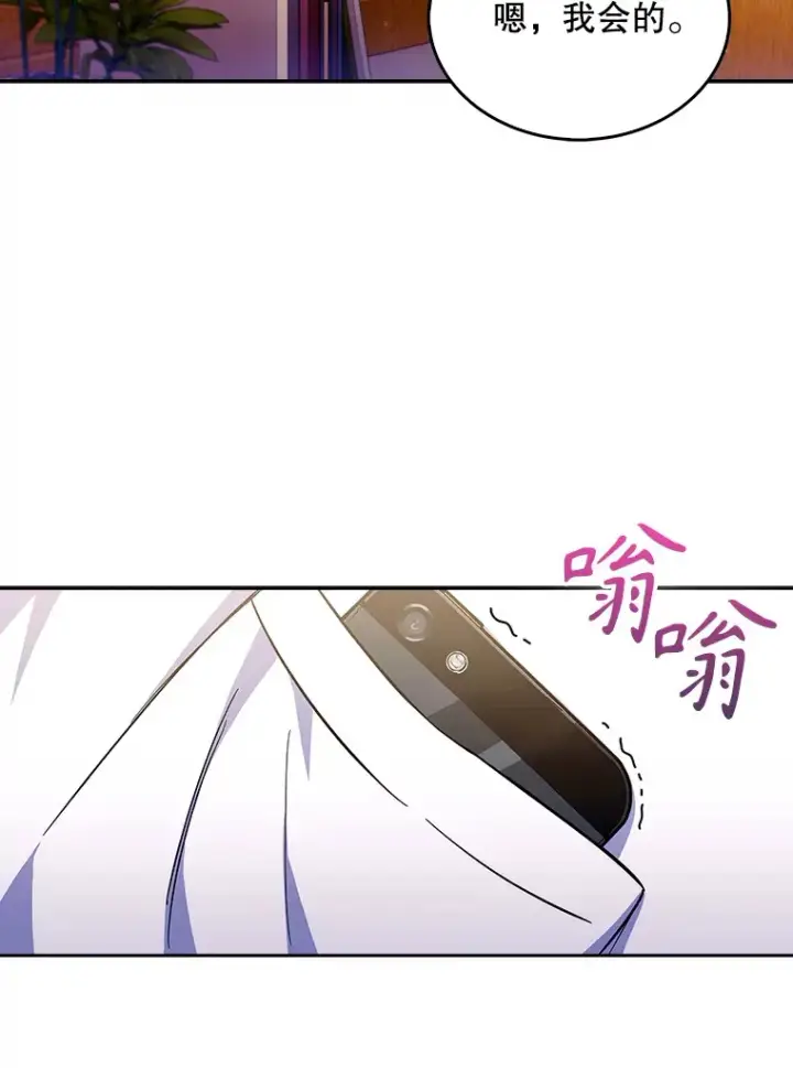 《升级医生崔基石》14.精力充沛图38
