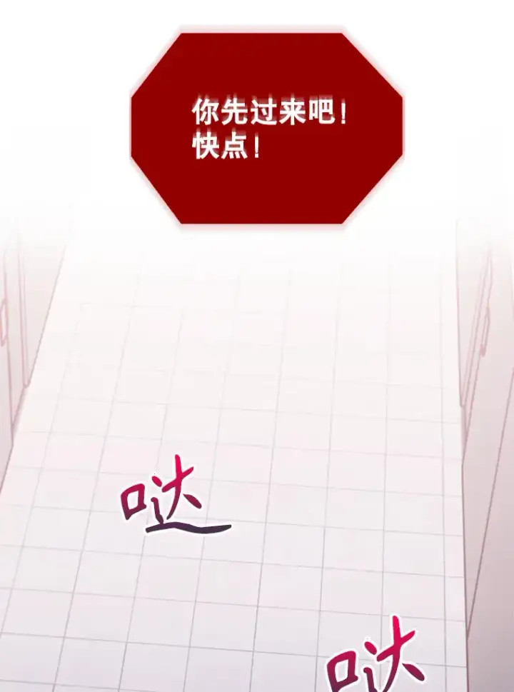 《升级医生崔基石》14.精力充沛图44