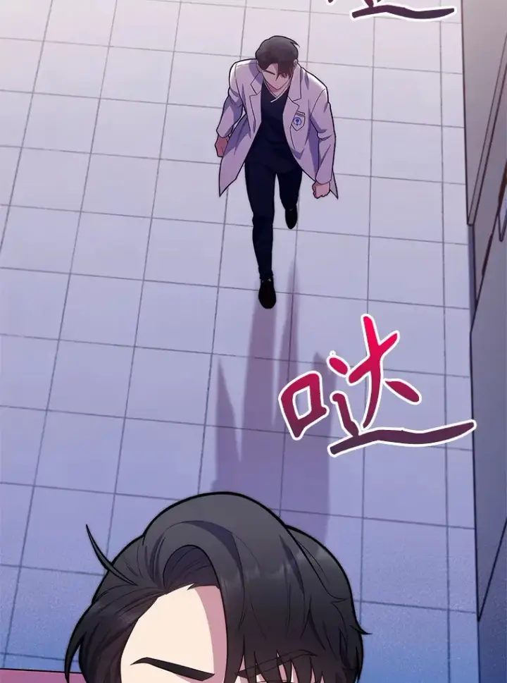 《升级医生崔基石》14.精力充沛图45