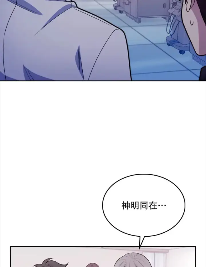 《升级医生崔基石》14.精力充沛图51