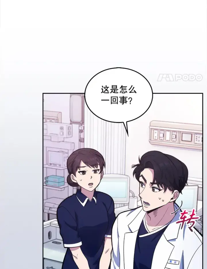《升级医生崔基石》14.精力充沛图53