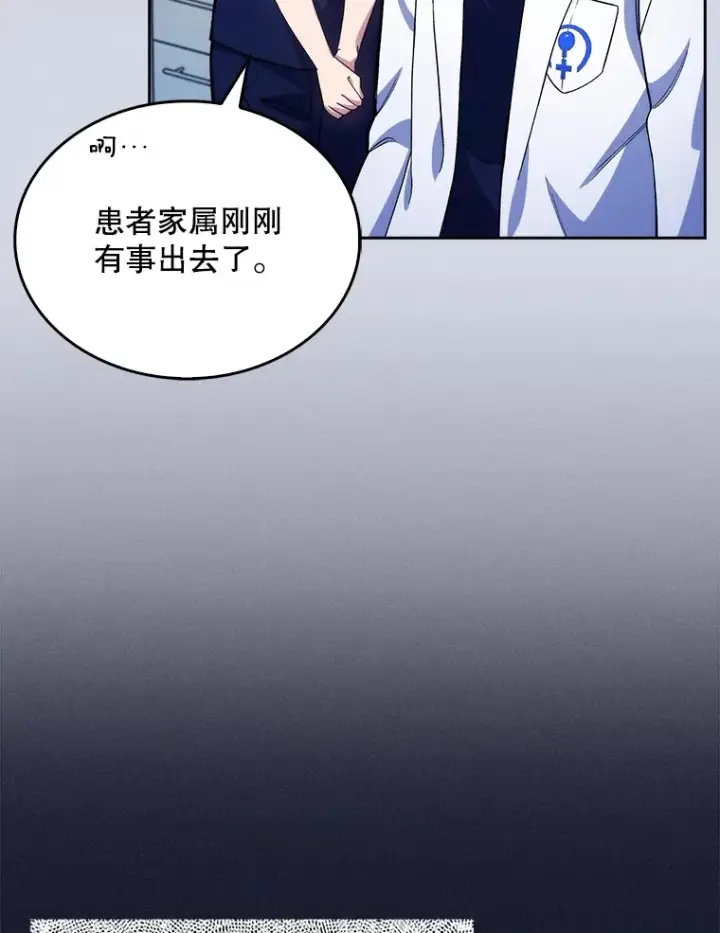 《升级医生崔基石》14.精力充沛图54