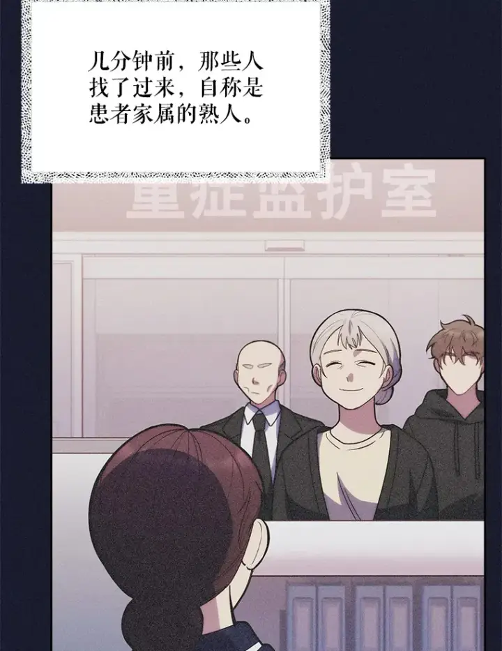 《升级医生崔基石》14.精力充沛图55