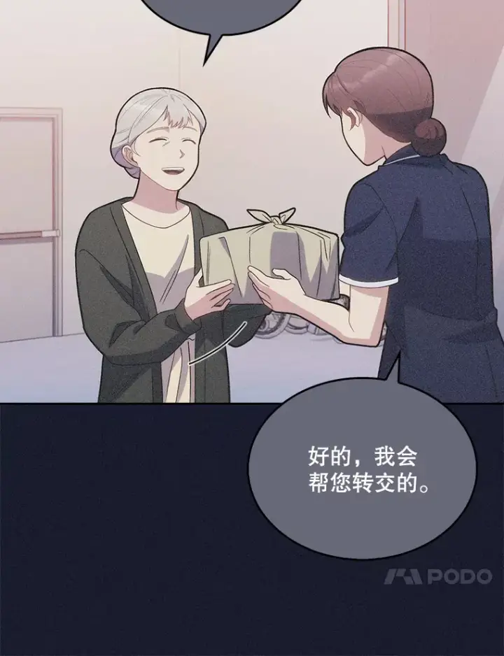 《升级医生崔基石》14.精力充沛图59