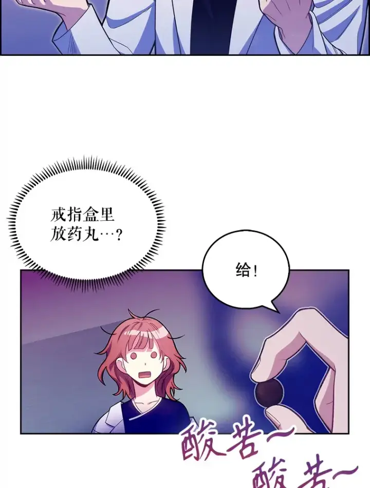 《升级医生崔基石》14.精力充沛图6