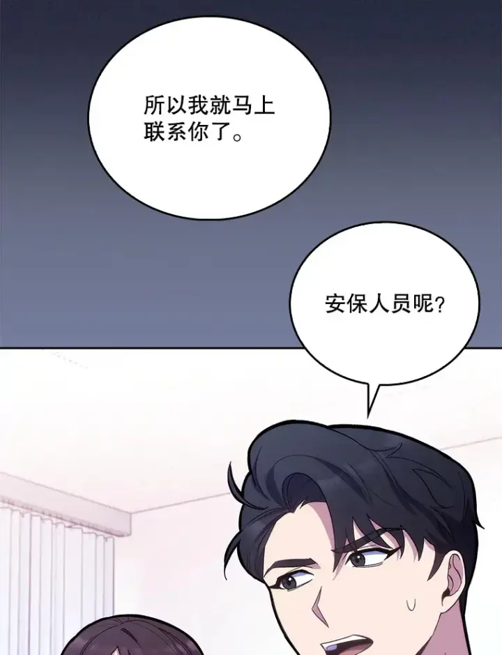 《升级医生崔基石》14.精力充沛图65