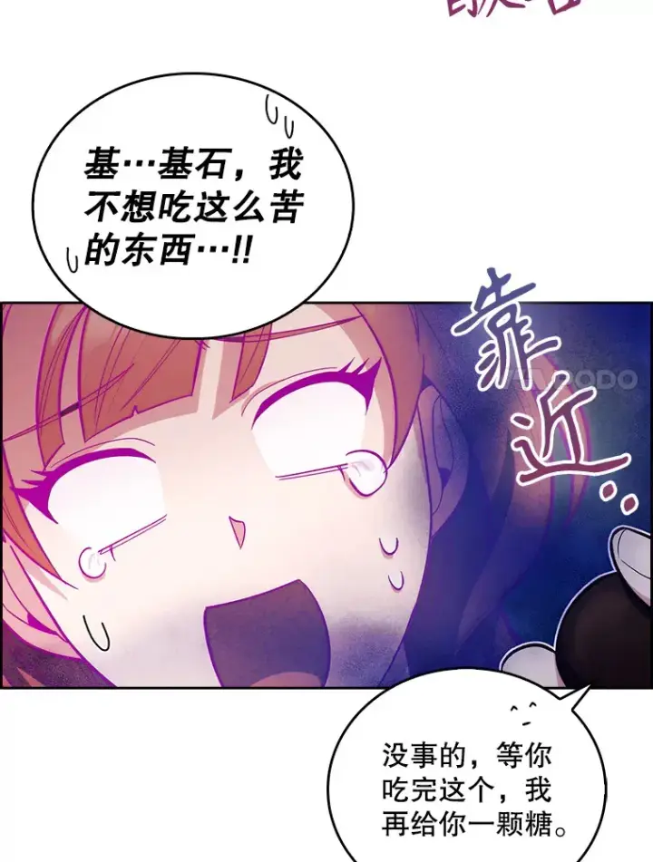 《升级医生崔基石》14.精力充沛图7