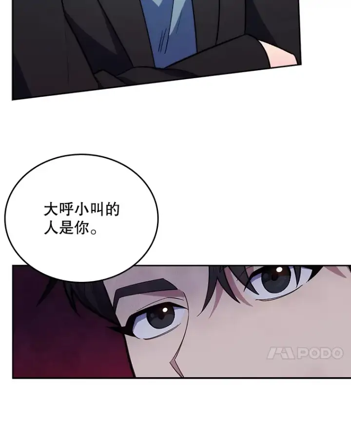 《升级医生崔基石》14.精力充沛图79