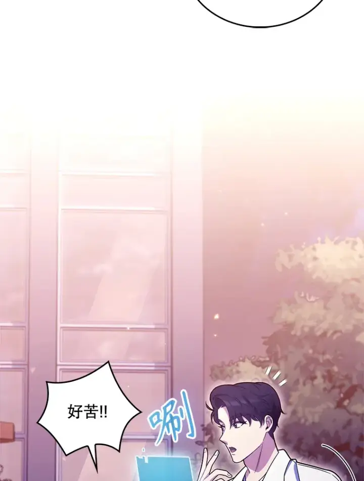 《升级医生崔基石》14.精力充沛图8