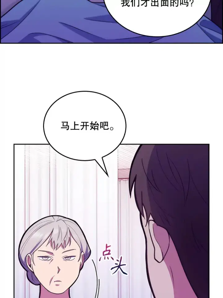 《升级医生崔基石》14.精力充沛图82