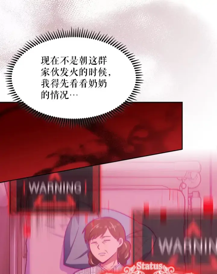 《升级医生崔基石》15.挨批图10