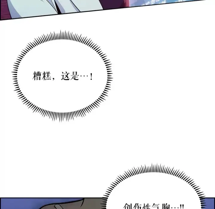 《升级医生崔基石》15.挨批图13