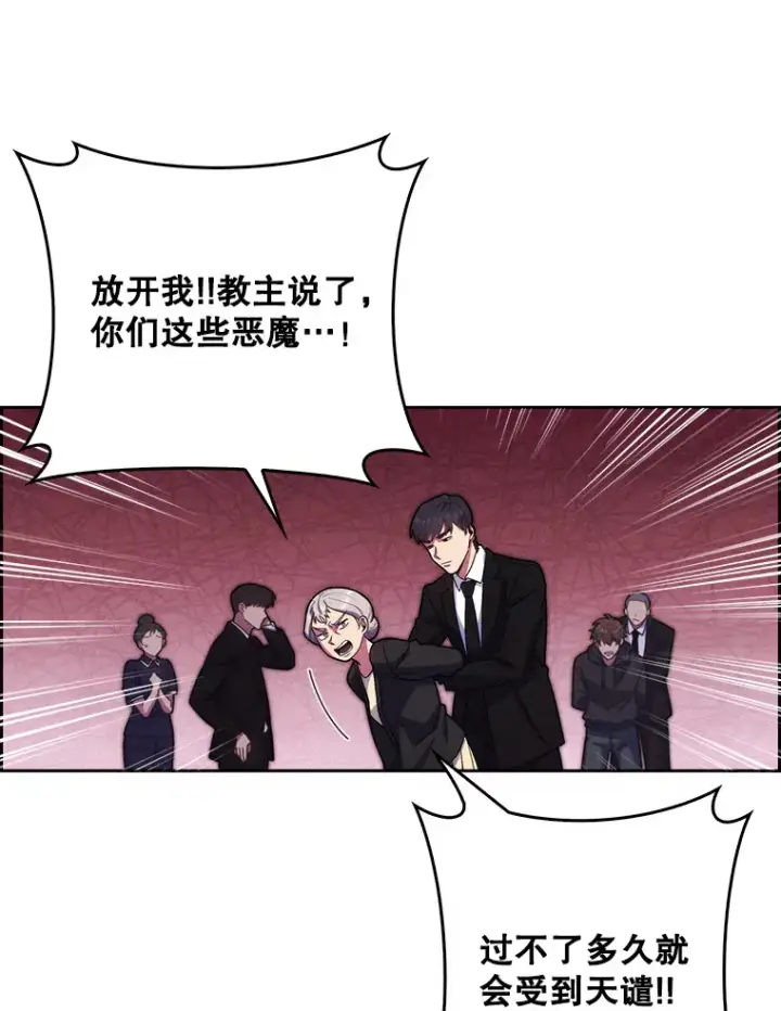 《升级医生崔基石》15.挨批图17