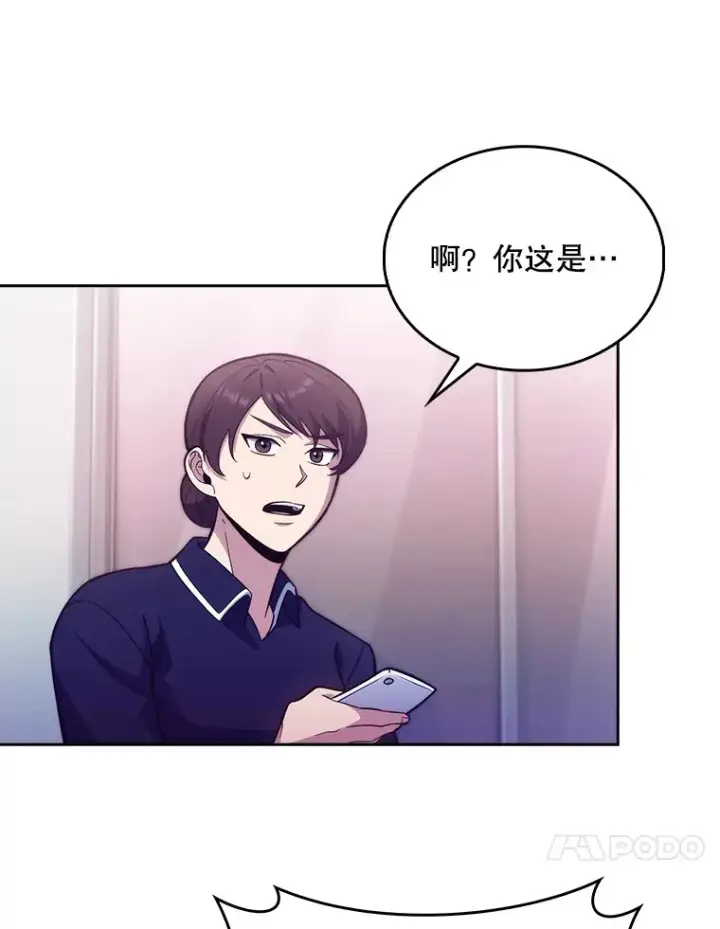 《升级医生崔基石》15.挨批图25