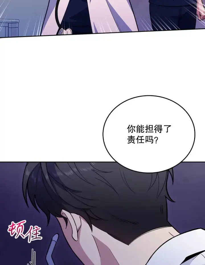 《升级医生崔基石》15.挨批图27