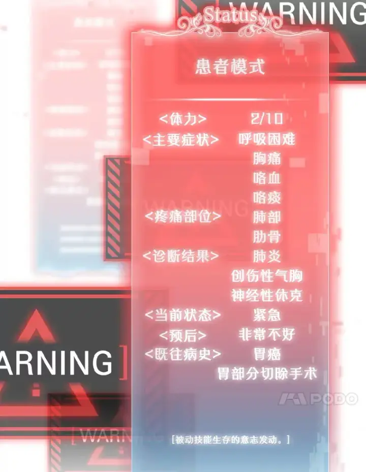 《升级医生崔基石》15.挨批图35