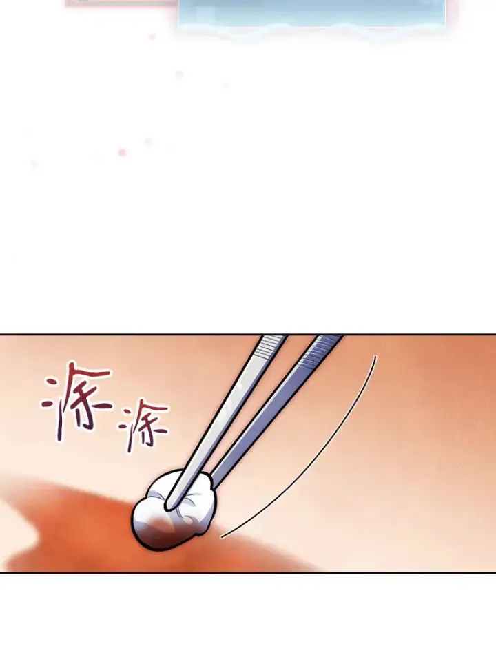 《升级医生崔基石》15.挨批图36
